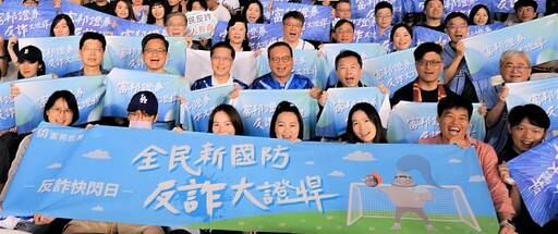 富邦證券攜手富邦悍將「證悍」大巨蛋
