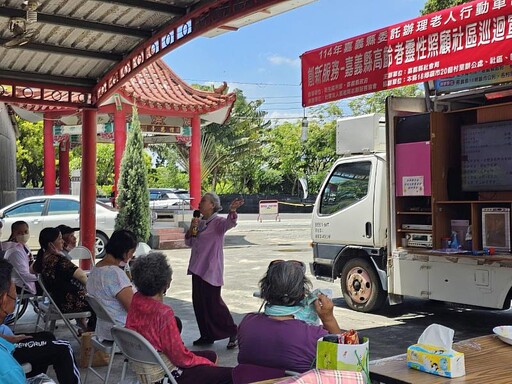 「老人行動車」深入嘉義縣各鄉鎮,歡唱服務活絡社區氣氛