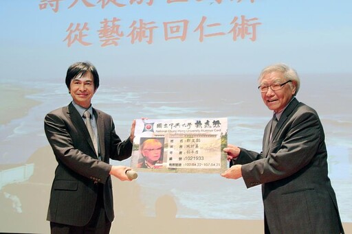 中興大學第17屆傑出校友、當代詩人鄭愁予辭世 師生永懷
