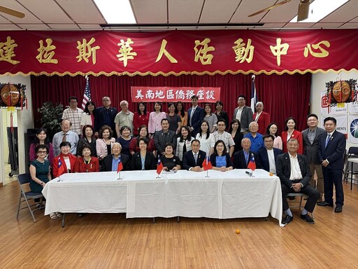 徐佳青出席美南達福僑務座談 與鄉親熱絡交流