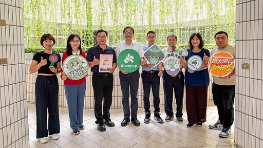 崑山科大發佈碳盤查報告 展現永續發展承諾 實現綠色轉型