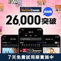 線上英語會話Native Camp突破26,000教材總數！