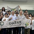 從臺灣到越南，GOFAR團隊啟程越南進行教育見習