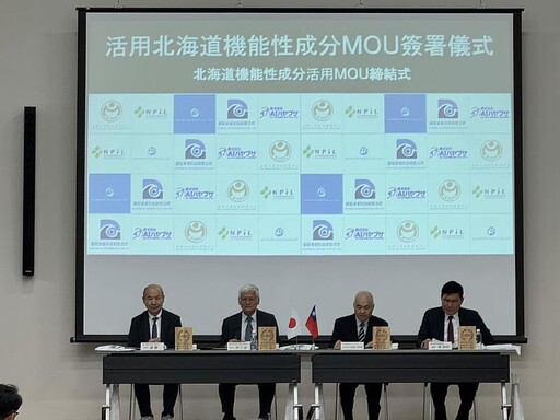 金屬中心攜手日本AI HAYABUSA公司簽署MOU 開啟天然植萃技術應用國際合作新契機