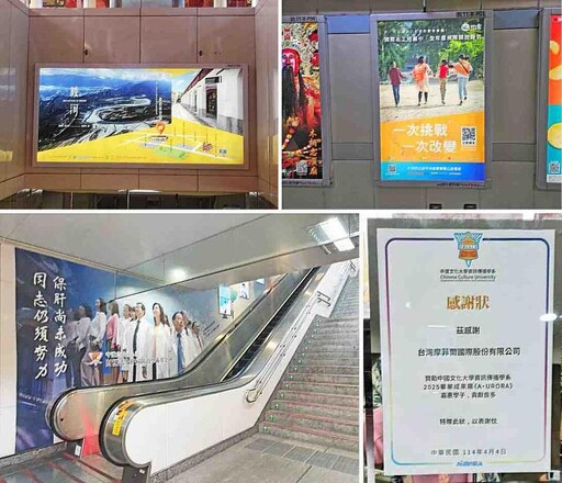 媒體人謝卓燁以戶外廣告行銷公益 讓捷運燈箱成為社會溫度的窗口
