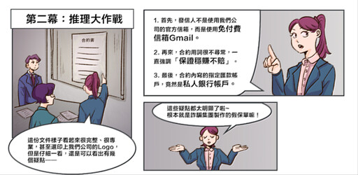 富邦人壽攜手全民共築反詐防線 深化社會安全網