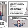 富邦人壽攜手全民共築反詐防線 深化社會安全網
