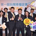 業務享每年最高36天有薪假！永慶房屋贏2025「台灣幸福企業評鑑」金獎
