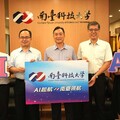 卓越辦學新里程！南臺科大113學年度校務評鑑「全數通過」 實力證明穩居技職領航地位！