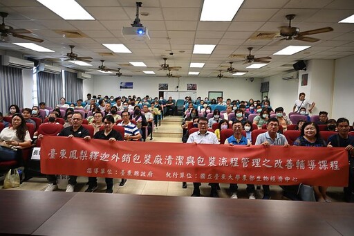 114年度鳳梨釋迦清潔與包裝流程管理改善課程開放報名!饒慶鈴:強化專業知識,提升外銷競爭力