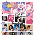 2025臺東校園好聲音初賽報名將截止 邀請學子保握機會 為愛高歌一展歌喉