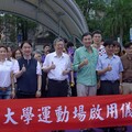 臺中教育大學全新操場啟用 薰衣草紫跑道展現青春色彩