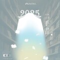 成大圖書館 114 年度「二手書義賣活動」6 月 23 日起至 8 月 30 日募書