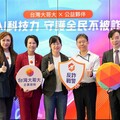 台灣大用科技守護全民愛心 AI防詐助公益團體守護捐款安全