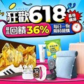 friDay購物618開紅盤！手機換機潮+夏季出遊需求旺 第二波接棒登場 強檔商品下殺1.7折起！