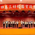佛光大學六度榮獲「三好校園實踐學校」最高榮譽 榮登「燈塔學校」典範