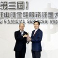 凱基證券引領數位創新 榮獲金融服務評鑑創新平台獎