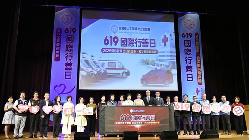 世華619國際行善日捐救護救災車助臺灣消防 張良民肯定熱心公益展現良善力量