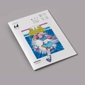 《新竹生活》6月號出刊 跟著「漫人祭－2025新竹國際動漫節」探索今夏漫遊城市指南
