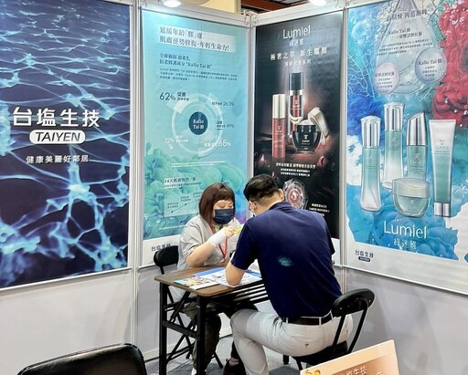 台塩生技招募加盟主 共創健康美麗新事業