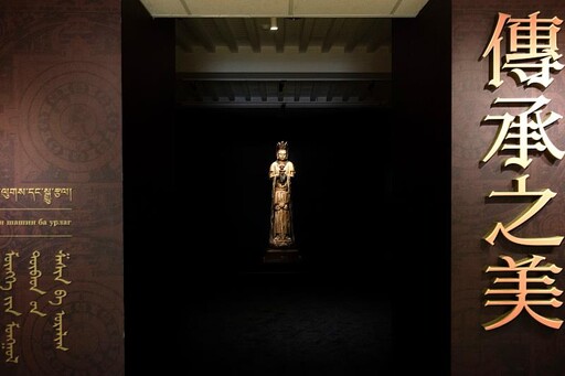 《傳承之美–永恆的蒙藏宗教與藝術》特展 串聯傳承與藝術 領受心靈洗禮與滿滿療癒力