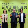 富邦投信、人壽、證券獲「台灣永續投資獎」11項大獎 獲獎數最高