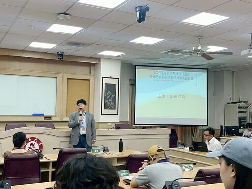 南華大學建築系學術研討會 推廣生物多樣性與永續議題