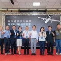 璿元科技發表新品，翁章梁期許無人機國家隊持續壯大