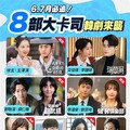 遠傳friDay影音收視開紅盤！5月創兩年新高