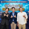 知名網紅、政論名家齊聚「第四屆真善美傳播研習營」