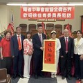 徐佳青走訪洛杉磯 展現臺灣與僑界連結新格局