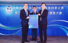 中華民國資訊軟體服務商業同業公會正式成立 沈柏延當選首任理事長， 遞交資訊服務產業白皮書揭示制度轉型新篇章