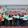 農糧署攜手企業推動有機農業ESG 展現綠色影響力