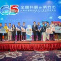 睽違26年！第65屆全國中小學科展7/14竹市登場 邱臣遠代理市長鼓勵孩子盡情揮灑創意、勇敢追夢