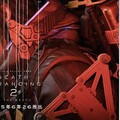 《DEATH STRANDING 2: ON THE BEACH》登場！台灣大用戶獨享 使用「大哥付 隨帳收」現賺1,200元
