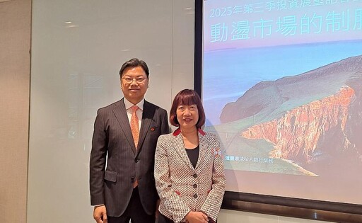 滙豐銀行2025年第三季投資展望