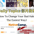 Native Camp「Daily Topics」影片教材，用英文探索改變習慣的力量