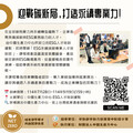 迎戰碳局勢 中部產官學齊聚共尋ESG職能戰力