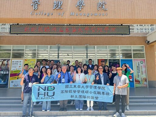 東華大學管理學院EMBA第二屆新生團隊共識營 在山海之間共學共成,啟航新篇章