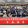 新南向多國專家齊聚海大 共探海洋環境與再生能源永續未來