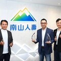 全球首家獲獎壽險公司！ 南山人壽榮膺國際大獎Celent「模範風險管理」殊榮