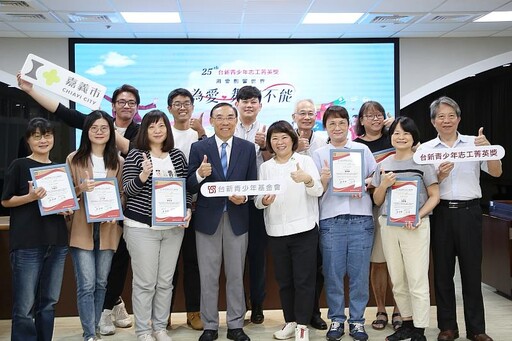 嘉市興華高中與師生獲台新青少年志工菁英獎 青年志工點亮城市溫度