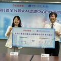 資策會攜手巨匠電腦打造全臺最大AI認證推廣網絡