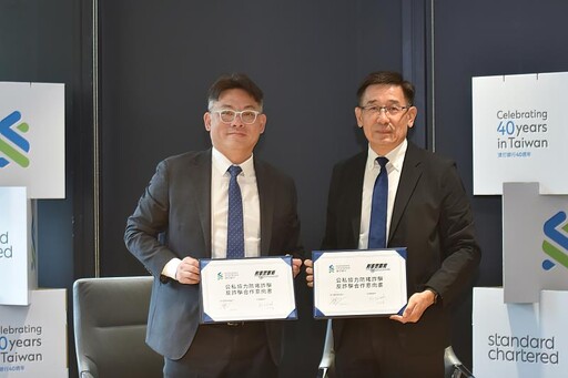 首家外銀簽訂「反詐騙合作意向書」 渣打銀行攜手刑事警察局防範詐騙 打造金融科技防詐新標竿