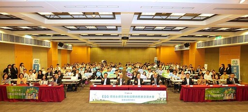 富邦人壽連續5年舉辦「ESG環境永續暨綠色採購供應商交流大會」