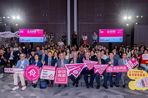 Fun Food Taiwan 潮2.0,FUN前行! 2025新味食潮頒獎典禮在台北國際食品展隆重登場