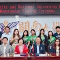 開南大學與菲律賓國家大學簽署MOU 攜手拓展多元國際交流合作
