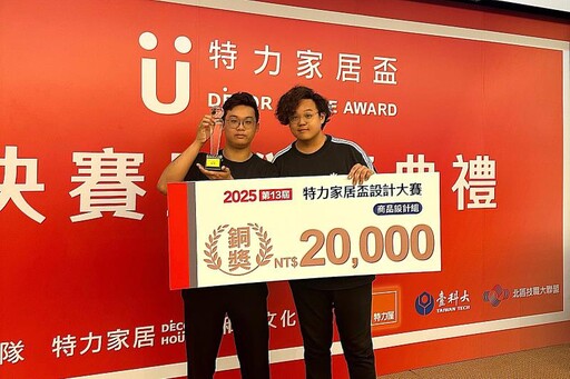 東海大學以「觸覺引導」為視障者打造安心廚房 工設系榮獲「特力家居盃設計大賽」銅獎