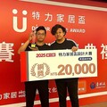 東海大學以「觸覺引導」為視障者打造安心廚房 工設系榮獲「特力家居盃設計大賽」銅獎