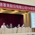 臺鹽(1737)114年度股東會通過每股現金股利1.30元 改選第14屆董事 由丁彥哲續任董事長